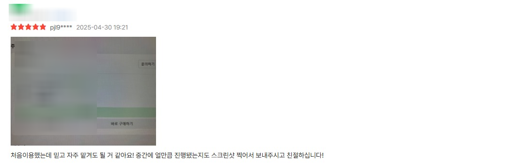 고객 A 후기
