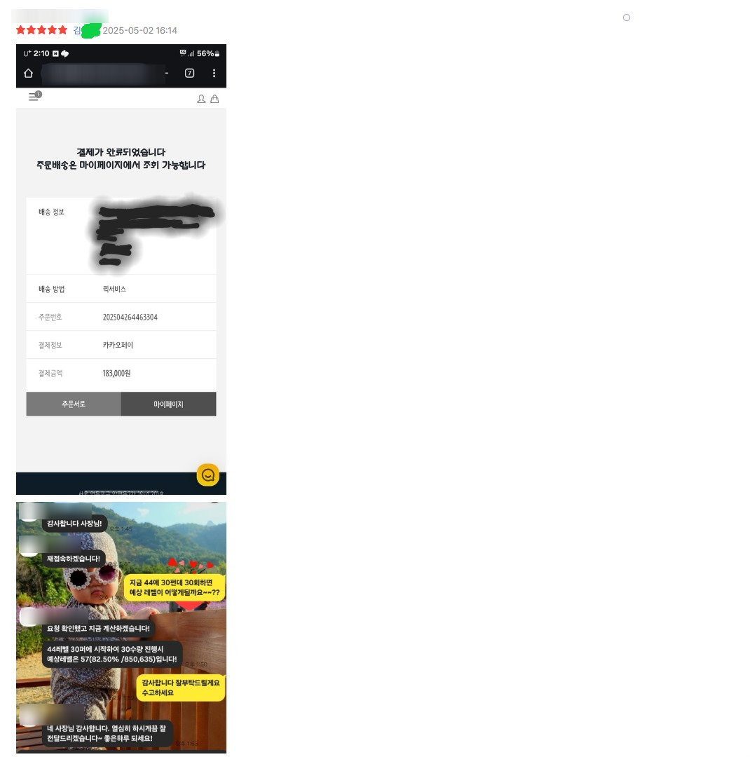 고객 B 후기
