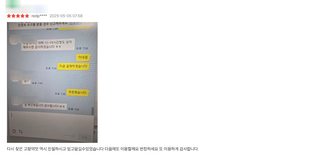 고객 B 후기