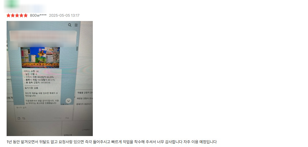 고객 C 후기