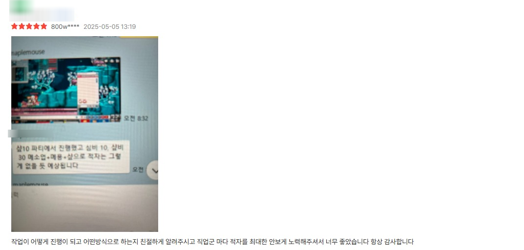 고객 A 후기