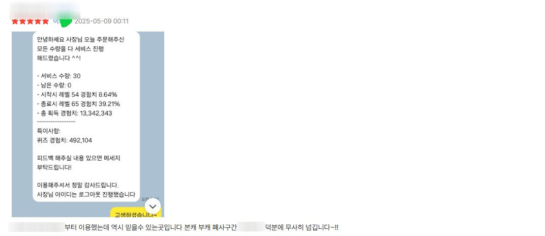 고객 C 후기