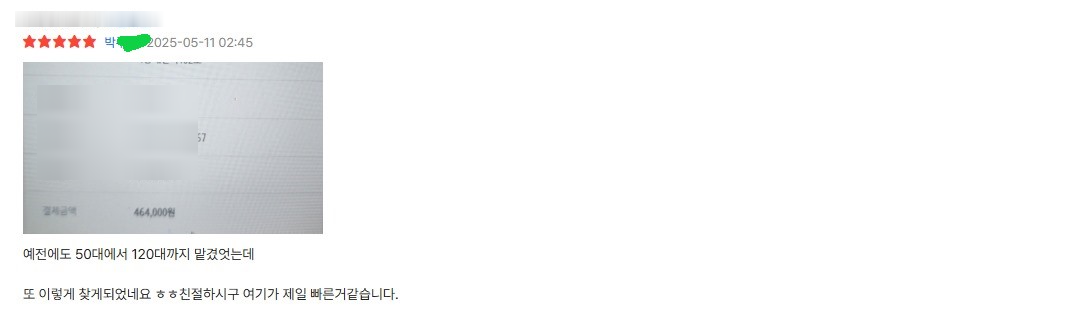 고객 C 후기