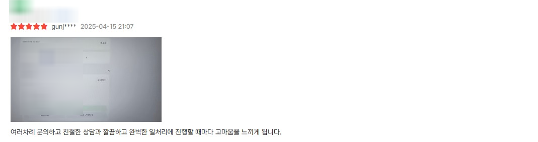 고객 B 후기