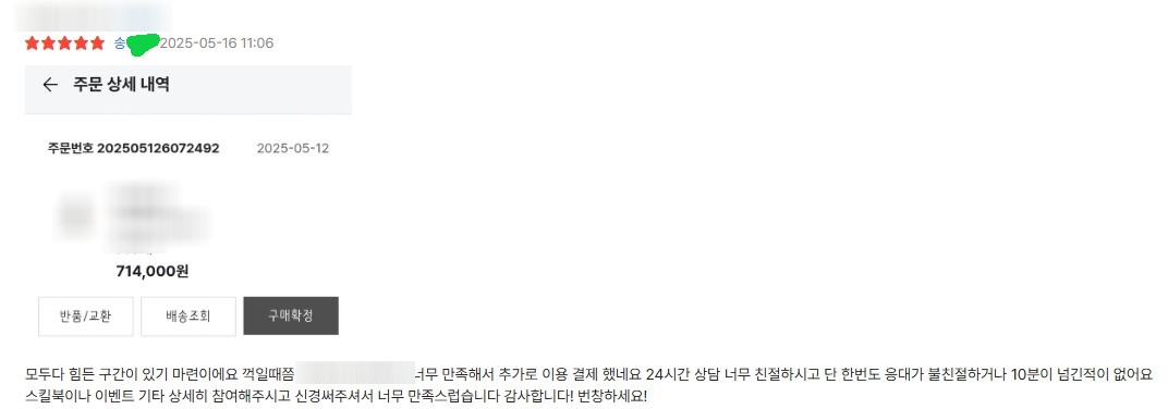 고객1 후기