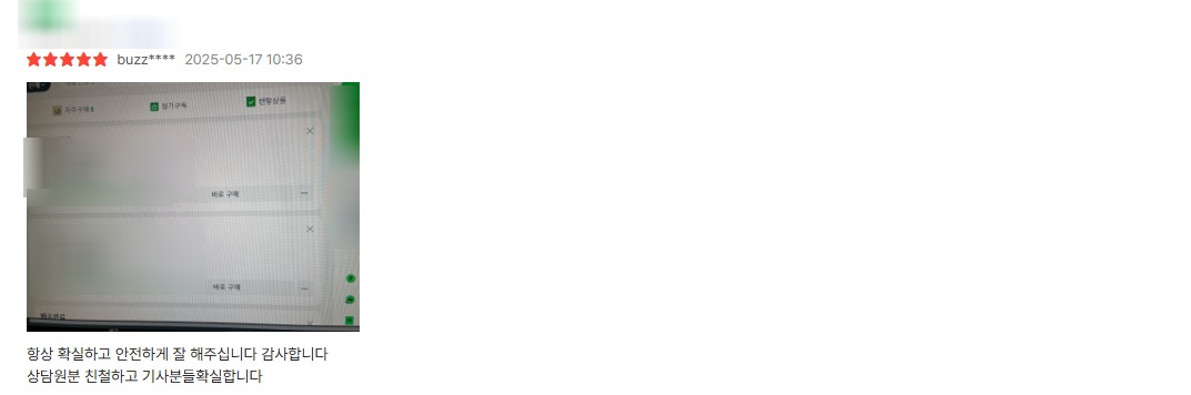 고객1 후기