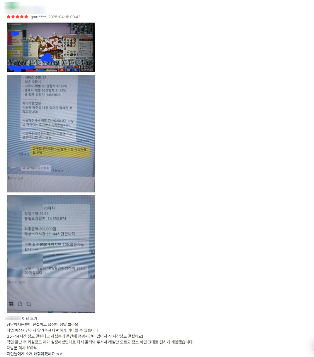 고객 C 후기