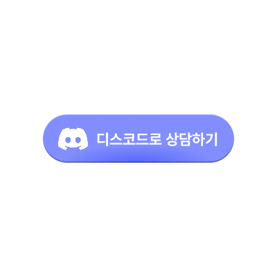 카카오톡 상담하기